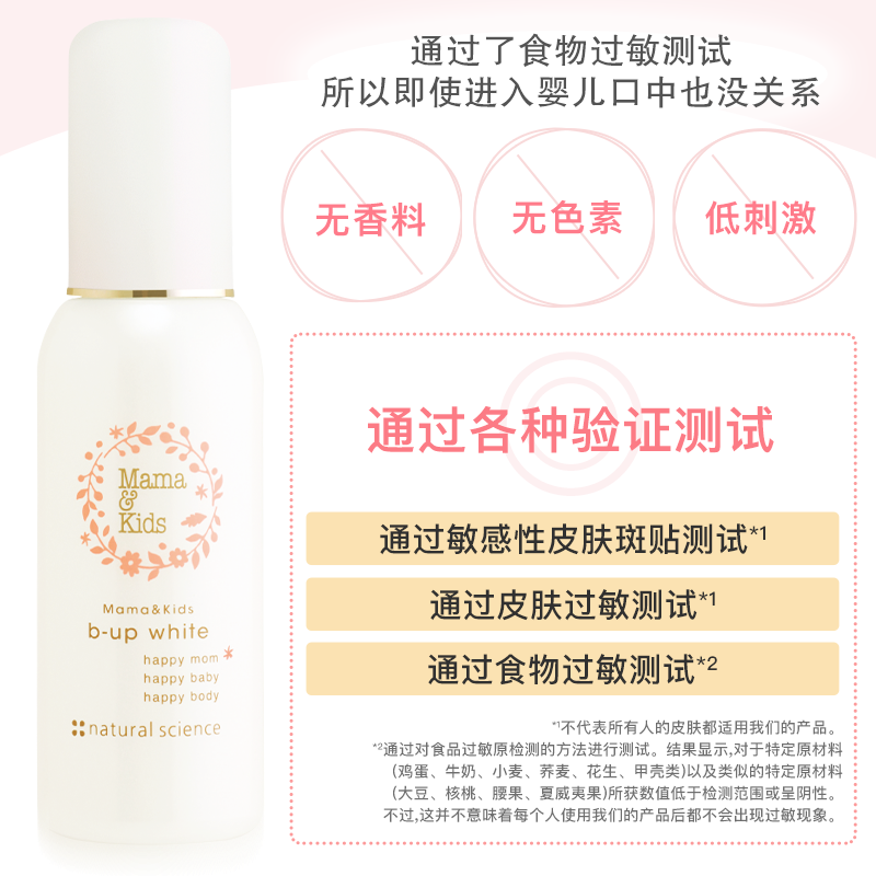 MamaKids乳房胸部美容精华乳液哺乳期孕期孕妇胸部护理乳液100ml