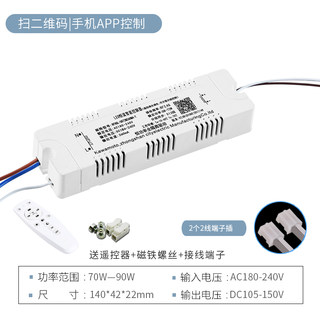 led驱动电源无极调光调色恒流驱动器分段单色三色变光辅灯继电器