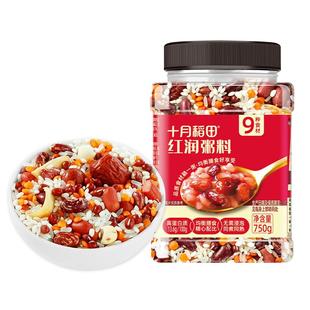 十月稻田红润粥料750g早餐五谷杂粮粥料红枣红豆花生莲子百合大米