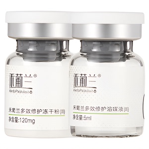 禾葡兰多肽冻干粉套盒修护