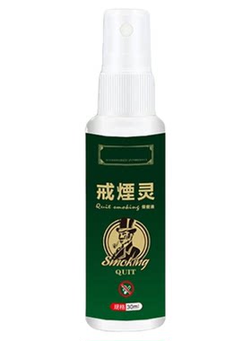 戒烟灵新款戒烟的神器辅助控烟嘴替爆款木棒科学戒烟瘾介烟灵喷剂