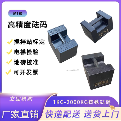 标准砝码25公斤锁型电梯校验20kg配重健身铸铁千克地磅法码配重M1