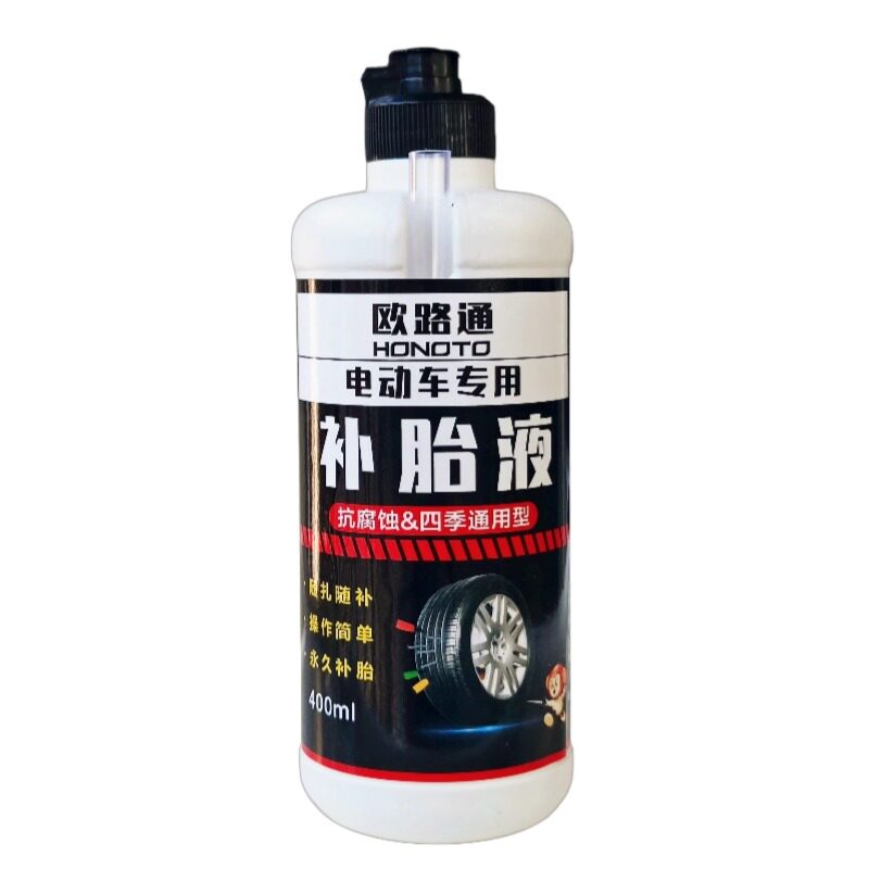 电瓶车自补液轮胎修补胶