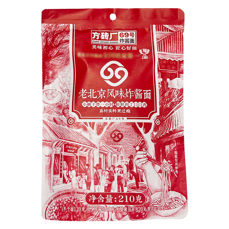 方砖厂69号老北京炸酱面