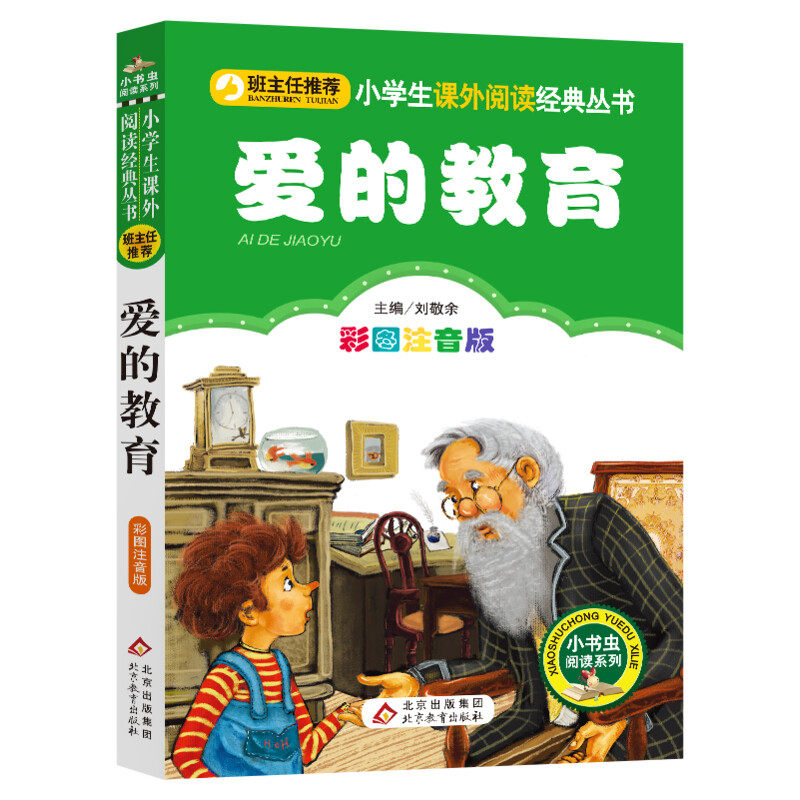 给孩子读诗果麦官方正版附音频