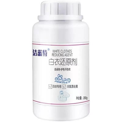 洁蓝特白衣还原剂强力去黄专白粉