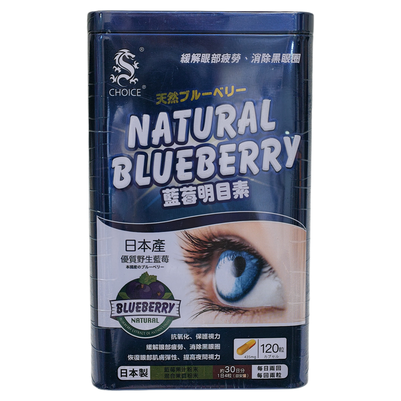 奇路仕蓝莓明目素胶囊120粒