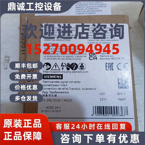 议价3RS7000-1AE00西门子接口转换器全新原装正品现货包邮