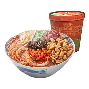 【满99减30】三只松鼠_酸辣粉130g桶装速食即食方便