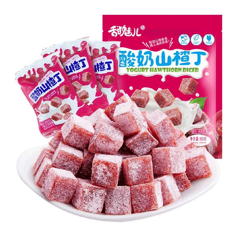 甜魅儿酸奶山楂丁约25小包500g独立小包果丹皮山楂卷果脯网红零食