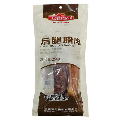 玉兔后腿腊肉腊味年货特产腌肉