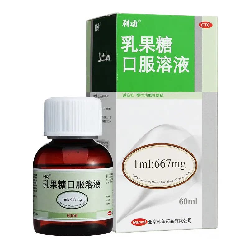 利动 乳果糖口服溶液60ml婴幼儿童便秘药润肠通便治疗大便秘孕妇