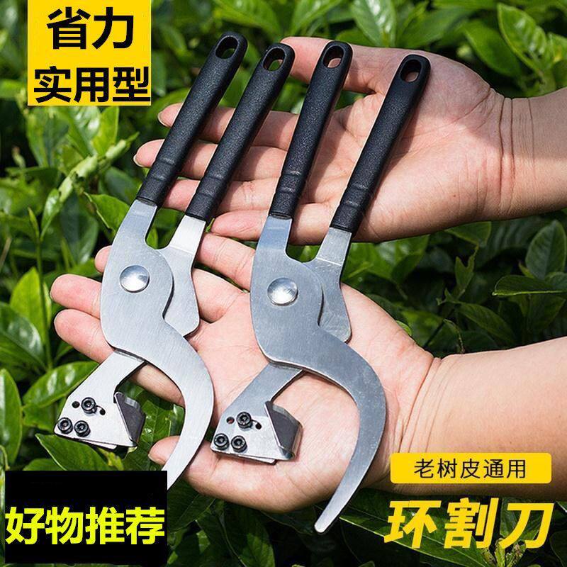 环割刀果树专用环割刀果树柑橘枣葡萄树老树皮剥皮刀开甲刀环割放