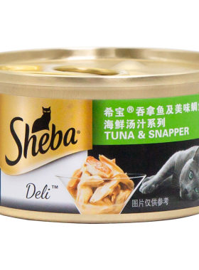 SHEBAGOLD/希宝金罐猫罐头汤罐