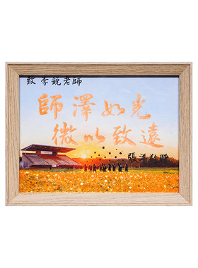 萱雅斋纯手写书法流沙摆台送老师