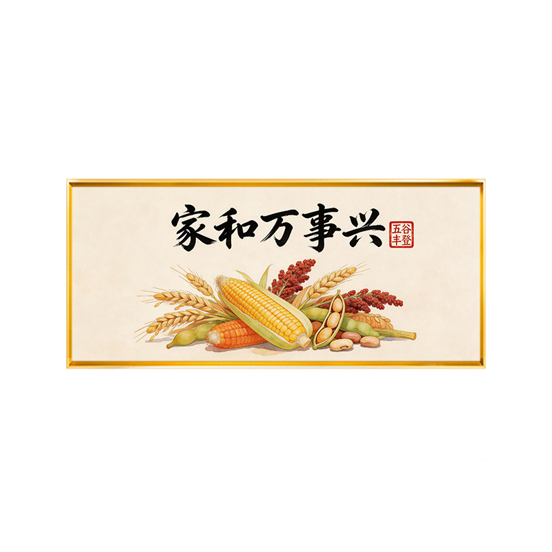 家和万事兴客厅办公室横版满绣2026新款手工满绣十字绣自己线绣