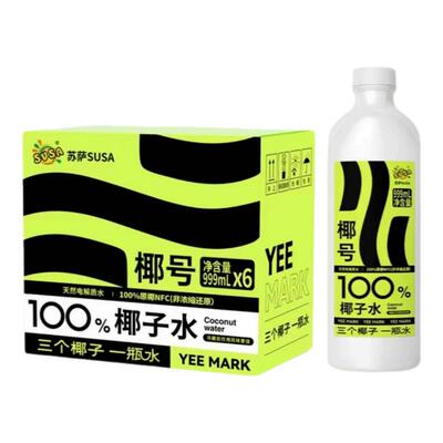 椰号100%椰子水999ml*6瓶装整箱