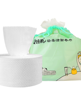 一次性安琦柔洁面巾美容洗脸巾