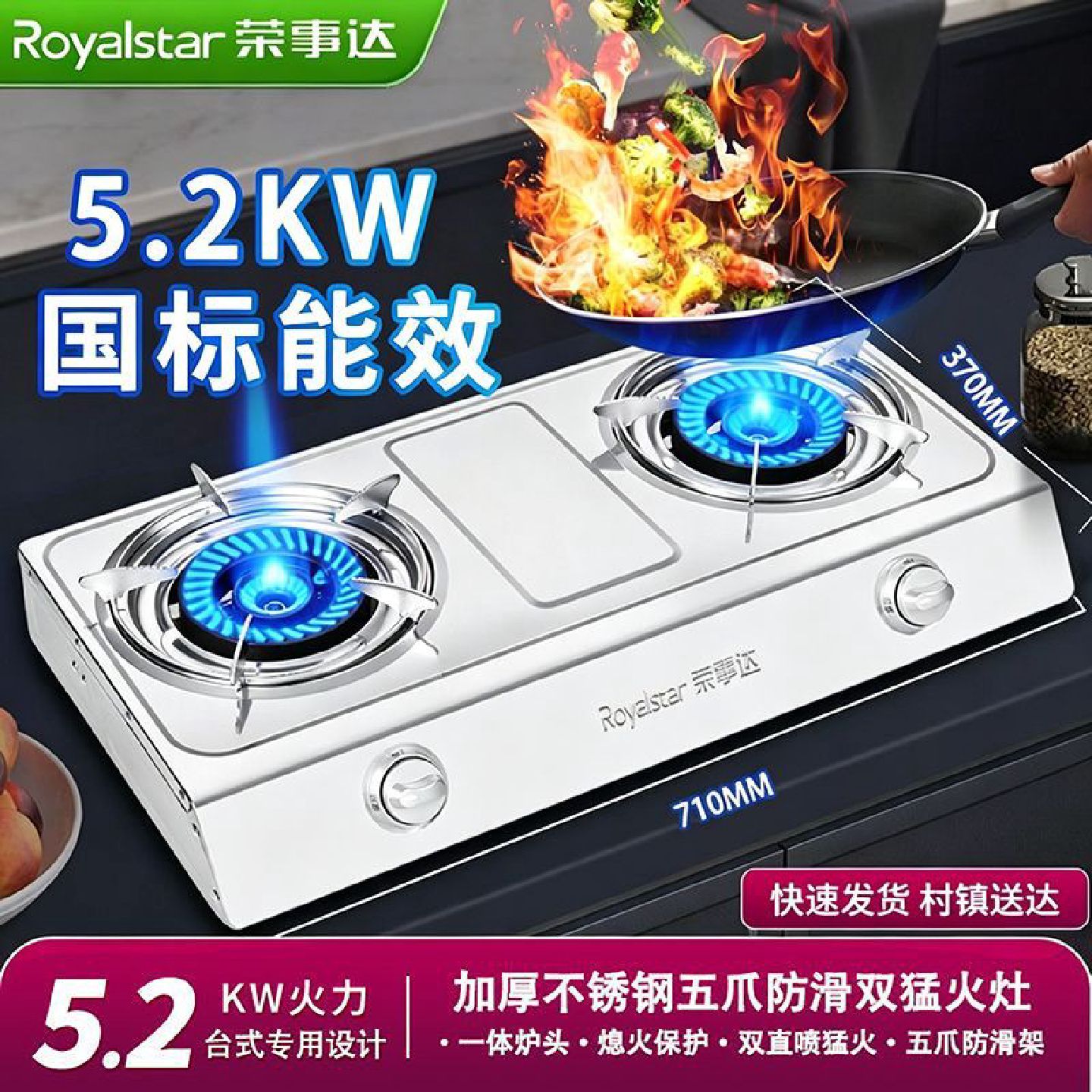 荣事达煤气灶双灶家用燃气灶台式厨房液化气天然气老式炉具猛火灶