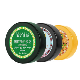 新疆乌斯曼洗发皂黑眉油护发皂澳澌漫草黑种草籽油皂核桃仁洗头皂