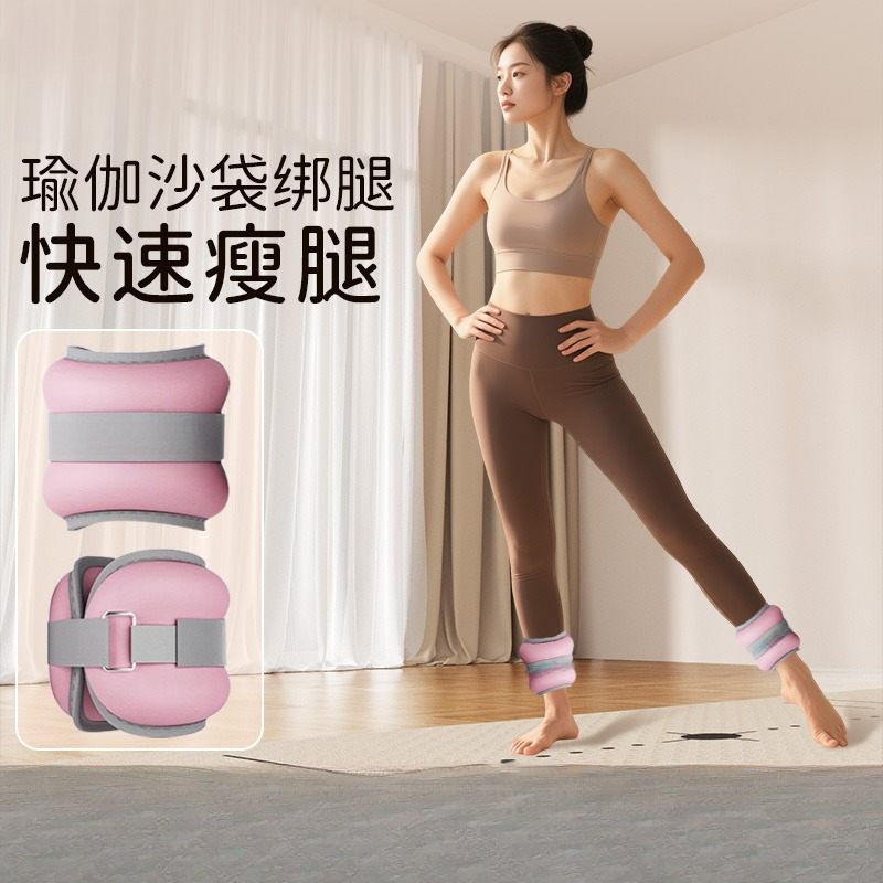 瑜伽专用沙袋绑腿健身负重脚踝沙包女士增肌抗阻力腿部孙老师推荐
