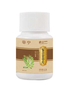 甘草片复方止咳正品甘草片药咳嗽化痰止咳特药干效草片咳嗽中草药