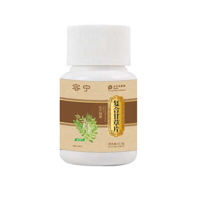 甘草片复方止咳正品甘草片药咳嗽化痰止咳特药干效草片咳嗽中草药