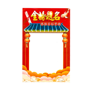 学生金榜题名高考中考目标墙贴考试上岸许愿装饰挂卡新学期教室班级布置心愿文化墙空白可贴照片留言祝福卡片