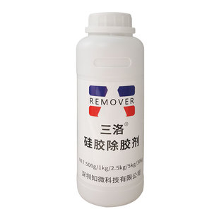 硅胶溶解剂704溶解液除胶剂强力丙酮解胶剂硅橡胶返修电路板IC芯片灌封胶有机硅密封胶电子硅胶硅凝胶导热胶