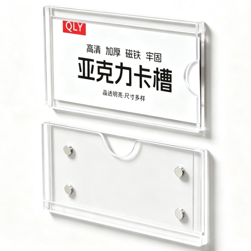 透明磁性卡套仓库物料标签展示牌