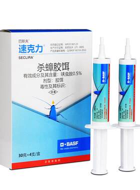 巴斯夫德国速克力杀蟑胶饵0.5%呋虫胺家用室内杀虫剂蟑螂药大剂量