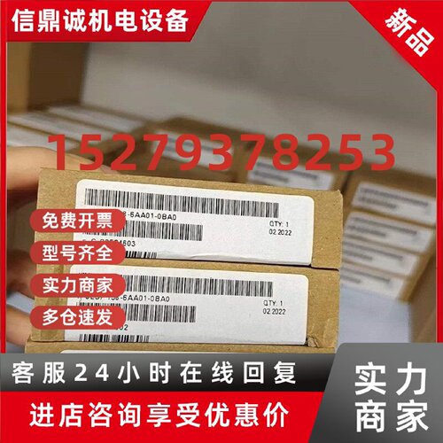议价西门子ET200SP计数器模块6ES7138-6AA01/6AAO1-0BA0/OBAO