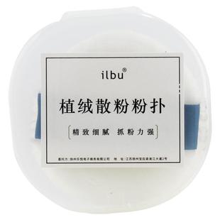 大号散粉扑定妆植绒毛绒专用圆形天鹅绒面干粉扑蜜粉饼化妆盒装