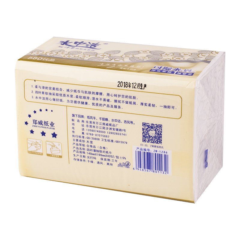 水中洁四叶草抽纸16包装卫生纸