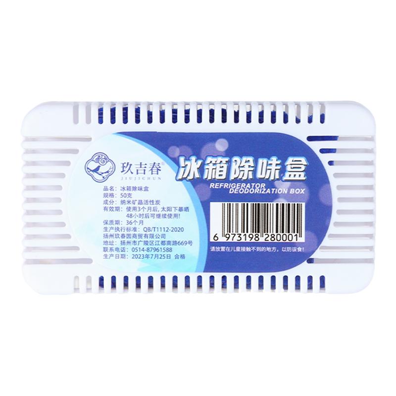 冰箱除味剂去味净化器菌保鲜