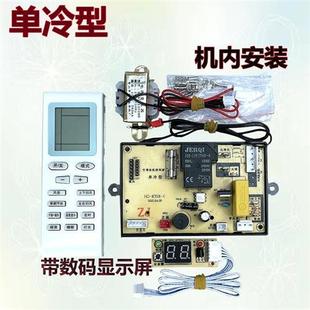 板电辅热配件促 新挂机空调主板通用板电脑板控制板电路板维修改装