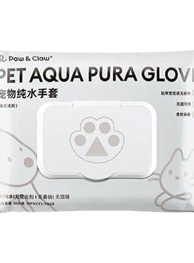PawClaw珀克鲁宠物免洗手套狗狗猫咪专用清洁洗澡神器干洗湿巾