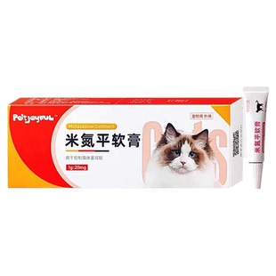 米氮平软膏猫用促食欲止吐药开胃猫咪厌食应激晕车抑郁宠物透皮膏