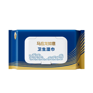 U先试用】马应龙湿厕纸冰片清爽出行家庭用擦屁屁便携84片