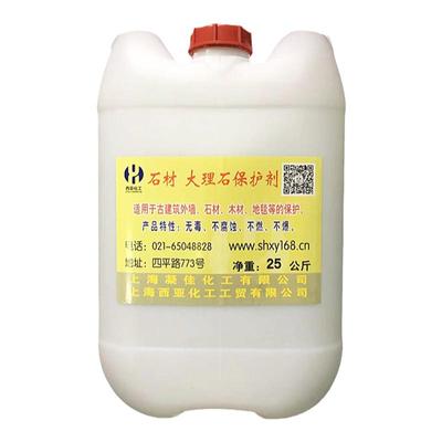 大理石防护剂凝佳保护剂