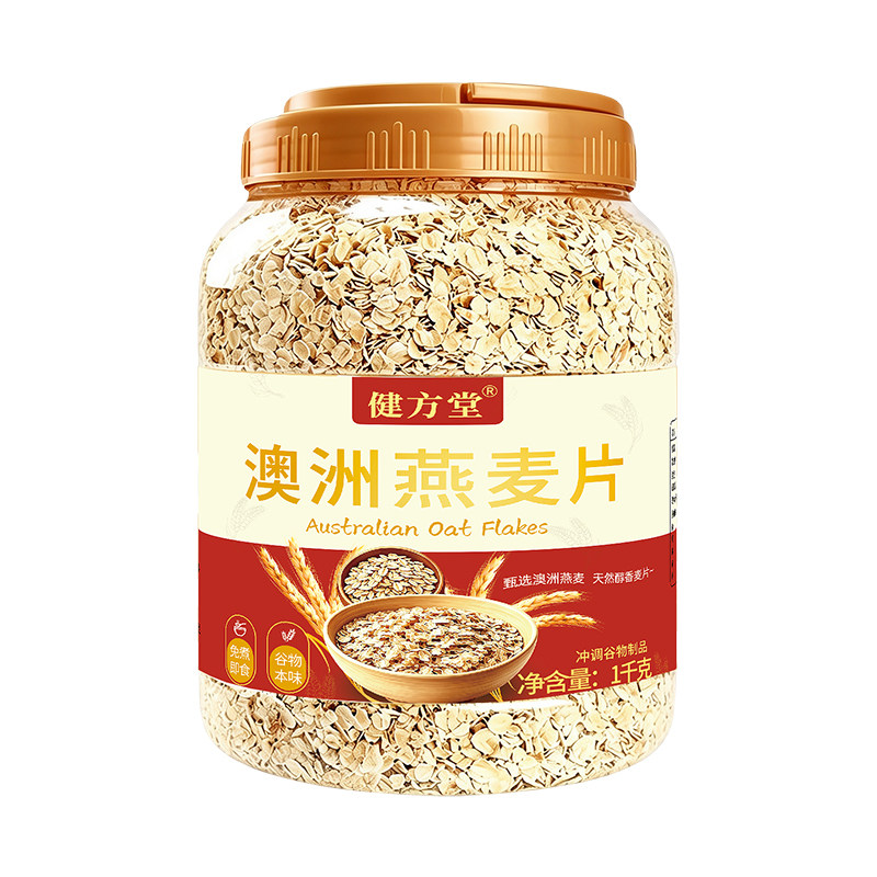 健方堂澳洲燕麦片1千克罐装即食