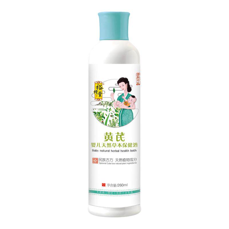 裕修堂宝宝泡澡药浴包黄芪：健脾