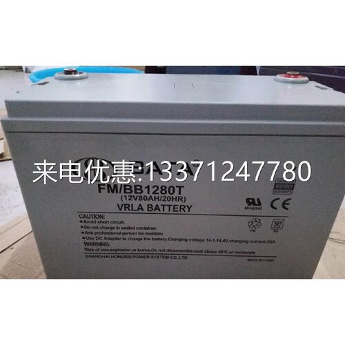 鸿贝蓄电池12V80AH铅酸免维护FMBB1280T直流屏EPSUPS电源专用
