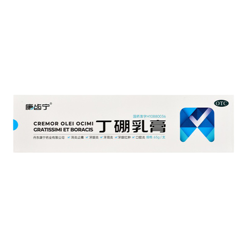 【康齿宁】丁硼乳膏0.7%2.5%*65g*1支/盒