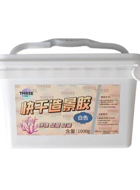 海缸造景泥粘爪哇石死石活石速干