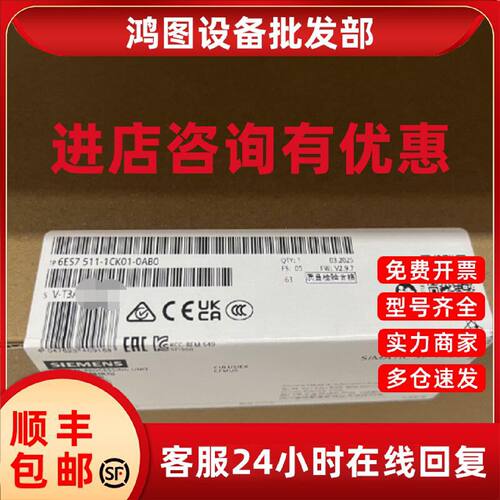 议价紧凑型CPU全新现货6ES7511-1CK01-0AB0西门子15121C-1PN原装