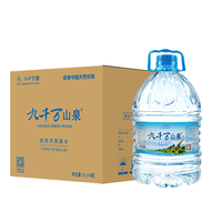 九千萬(wàn)山泉小分子團(tuán)負(fù)離子水新品