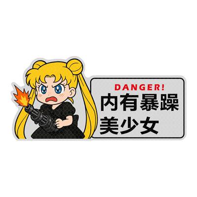 超强反光搞笑女司机磁吸车贴