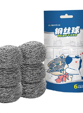 苏力达钢丝球不掉丝不生锈6个
