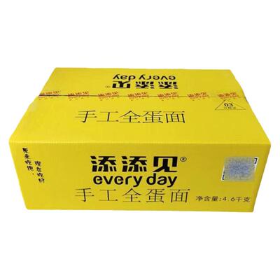 添添见手工全蛋面竹升面云吞面